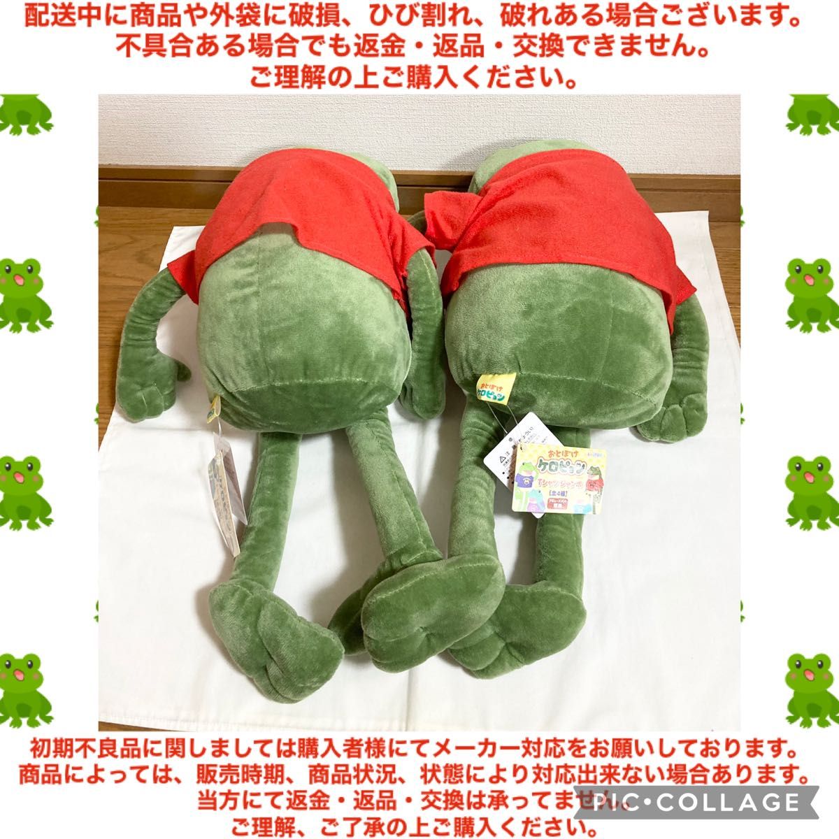 おとぼけケロピョン コンパクトジャンボ タイトー限定 - メルカリ