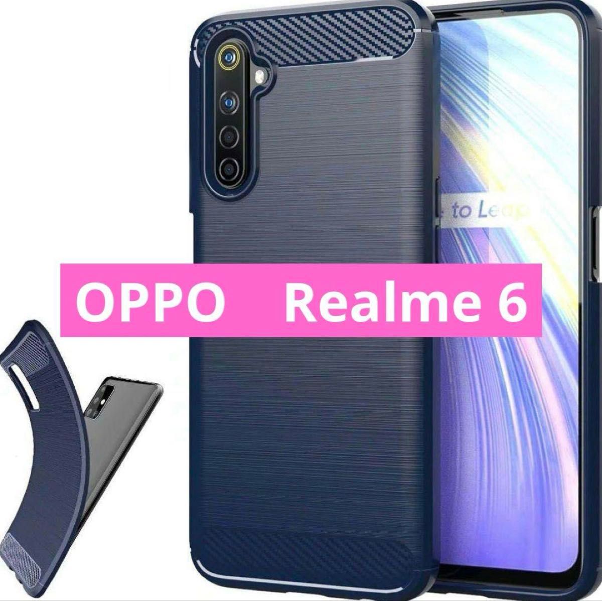 OPPO Realme 6 ケース ネイビー シリコン 軽量　