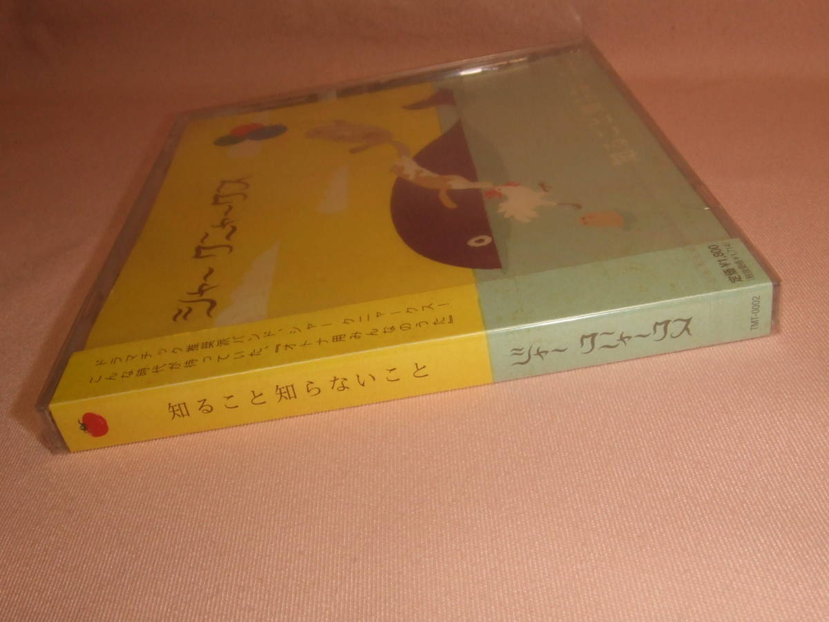 未開封品CD★送料100円★知ること知らないこと　シャークニャークス　全10曲　2012年　　　8枚同梱OK_画像4