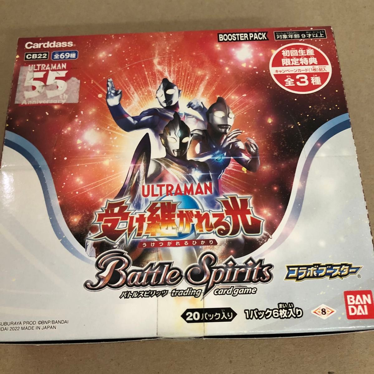 とっておきし福袋 バトルスピリッツ 受け継がれる光 コラボブースター BOX｜Yahoo バトルスピリッツ