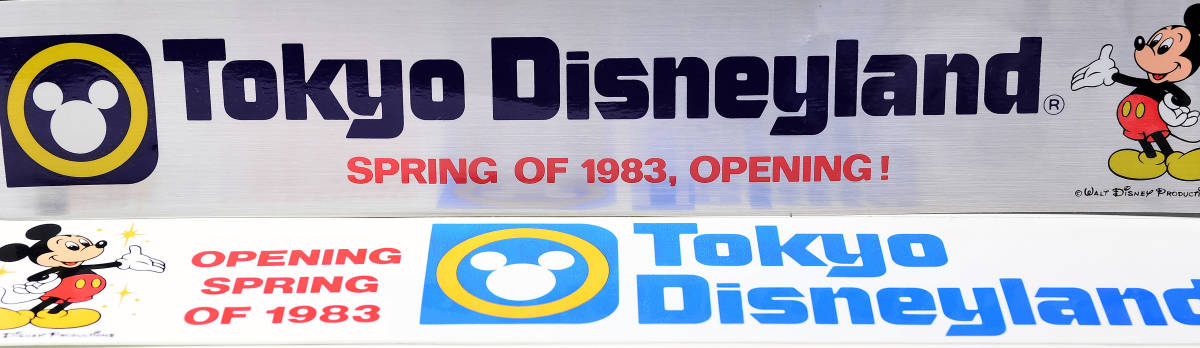 TDL　東京ディズニーランド　1983年　グランドオープニング前　プロモーション用　シール　ミッキーマウス　非売品_画像3