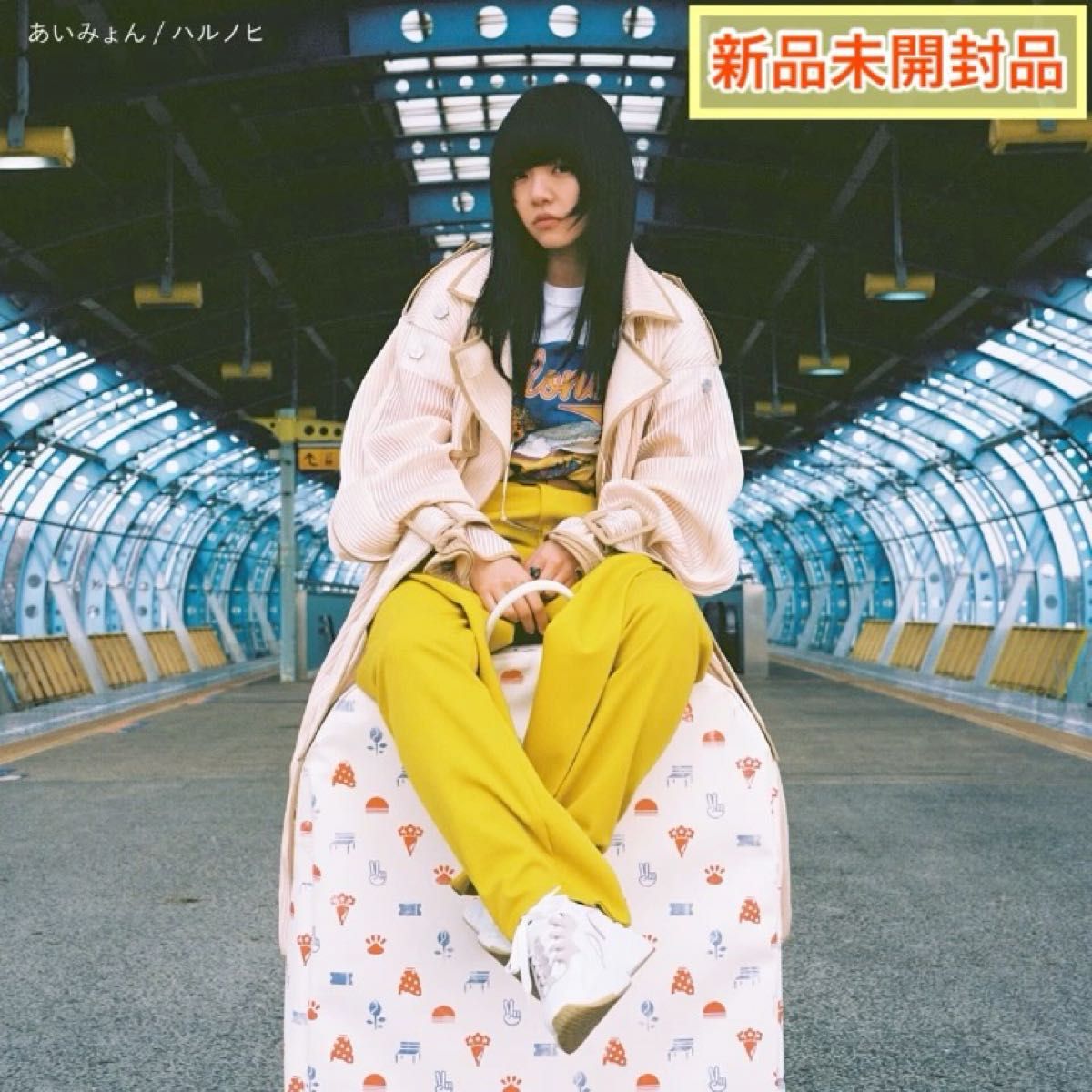 【新品】ハルノヒ/あいみょん CD 結婚式