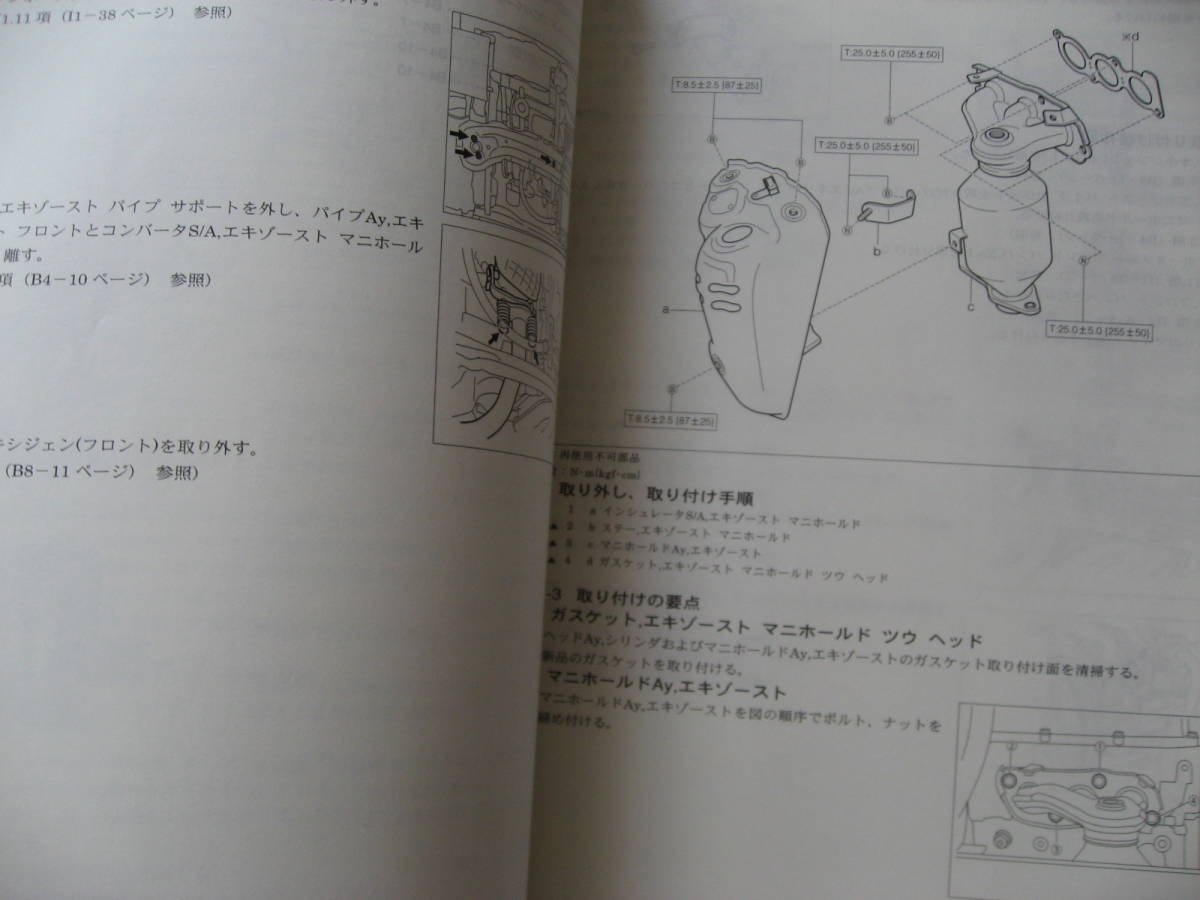 送料無料代引可即決《JZS161アリスト純正16厚口修理書サービスマニュアル整備要領書JZS160内外装1997トヨタ限定絶版品2JZ-GTE本文新品近2JZ_画像2