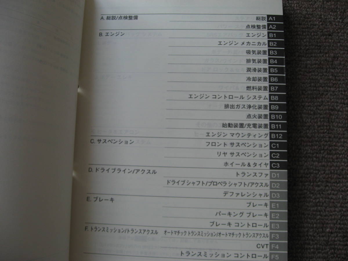 送料無料代引可即決《JZS161アリスト純正16厚口修理書サービスマニュアル整備要領書JZS160内外装1997トヨタ限定絶版品2JZ-GTE本文新品近2JZ_画像3