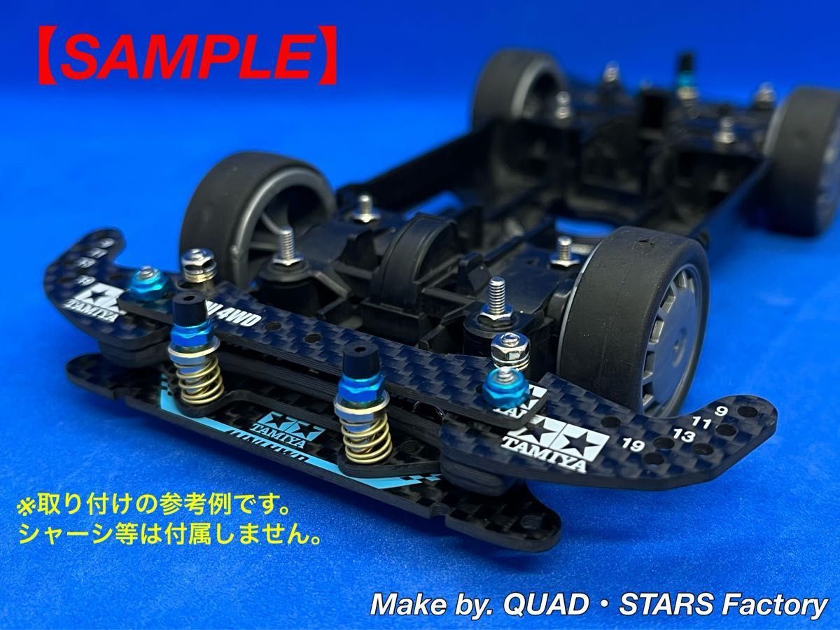 ミニ四駆・MSシャーシ用】2軸ATピボットバンパー+1軸リヤ ミニ四駆・MSシャーシ用】2軸ATピボットバンパー+1軸リヤ