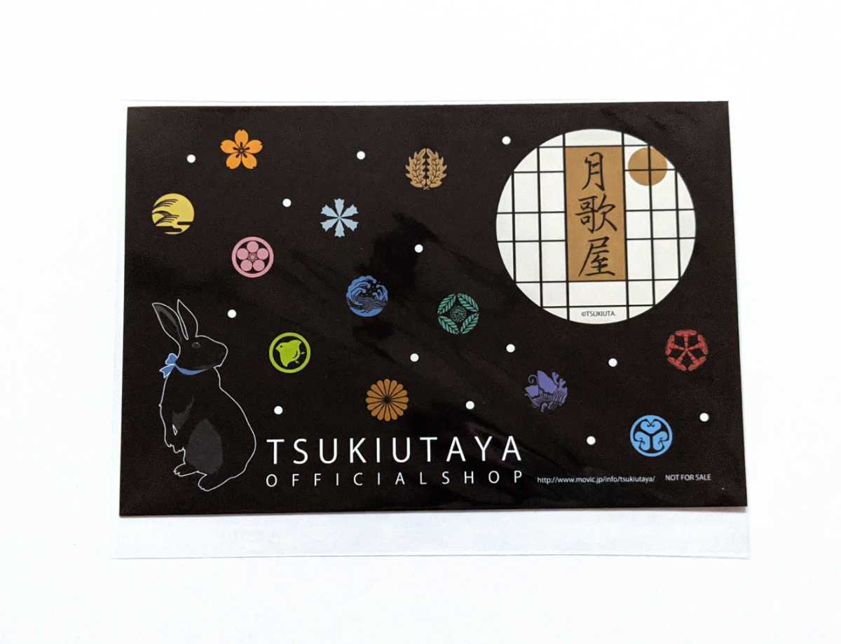 Paypayフリマ 非売品 未使用 特典 ツキウタ 月歌屋 本店 ポストカード 黒田 Tukiutaya Officialshop Paypayフリマ 非売品 未使用 特典 ツキウタ 月歌屋 本店 ポストカード 黒田 Tukiutaya Officialshop