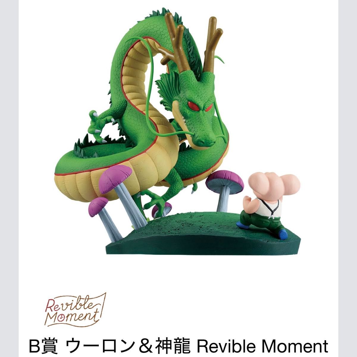 一番くじ ドラゴンボール ヒストリー2 ラストワン賞 B賞 セット おまけ付き 一番くじ ドラゴンボール DRAGON HISTORY Ⅱラストワン賞B賞