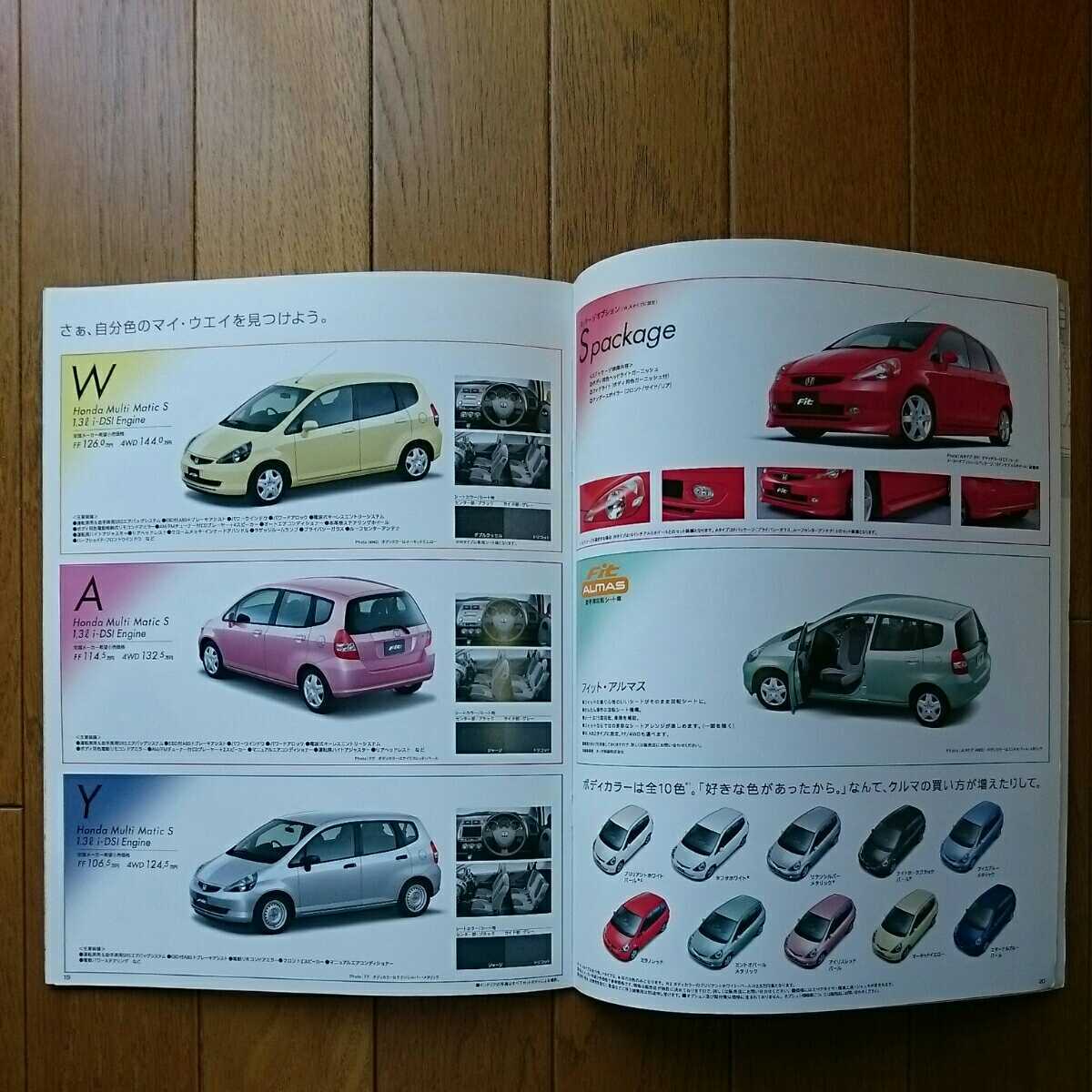 2001年6月・印無・GD・フィット・24頁・カタログ&三つ折り・アクセサリーカタログ　掲載　車輛価格表_画像4