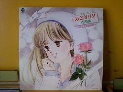 ヤフオク アニメ あさぎり夕作品集 あこがれ冒険者 Lpです ヤフオク アニメ あさぎり夕作品集 あこがれ冒険者 Lpです