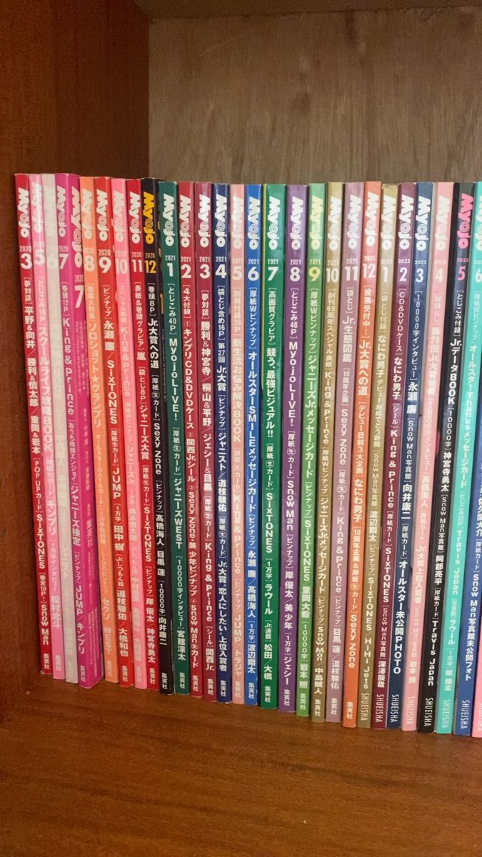 Myojo 2020年3月号〜2024年4月号