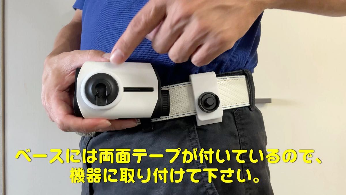 ☆新作ABS製☆ 距離計用ベルトクリップ(ブラック、クリラボ@freeのネーム入り)& φ30ベース(両面テープ取付タイプ)