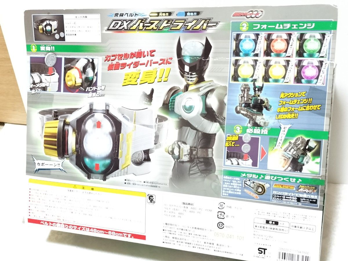 【ジャンク】仮面ライダーオーズセット 仮面ライダーオーズ おもちゃセット|Yahoo!フリマ(旧PayPay
