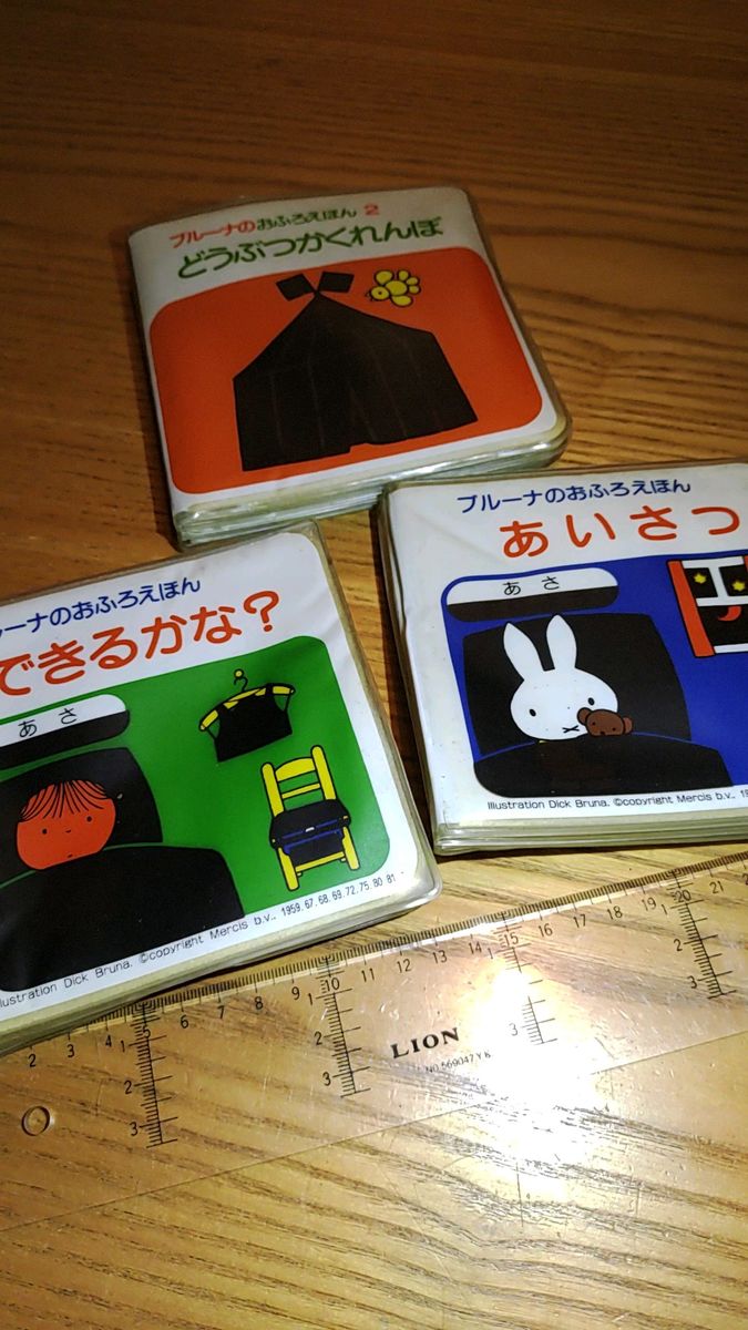 ブルーナのおふろえほん 3冊セット ミッフィー
