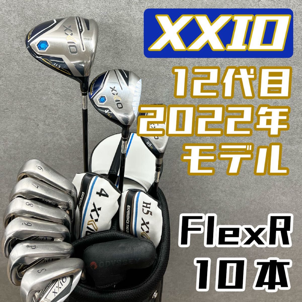 ゴルフクラブセット メンズ ゼクシオ XXIO 初心者 メンズ 中古 ゴルフクラブセット メンズ ゼクシオ XXIO 初心者 メンズ 中古