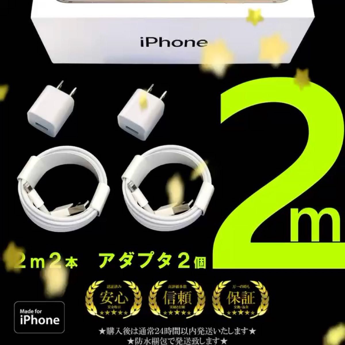 iPhone 充電器 充電ケーブル コード lightning cable ライトニングケーブル コンセント アダプタ 電源