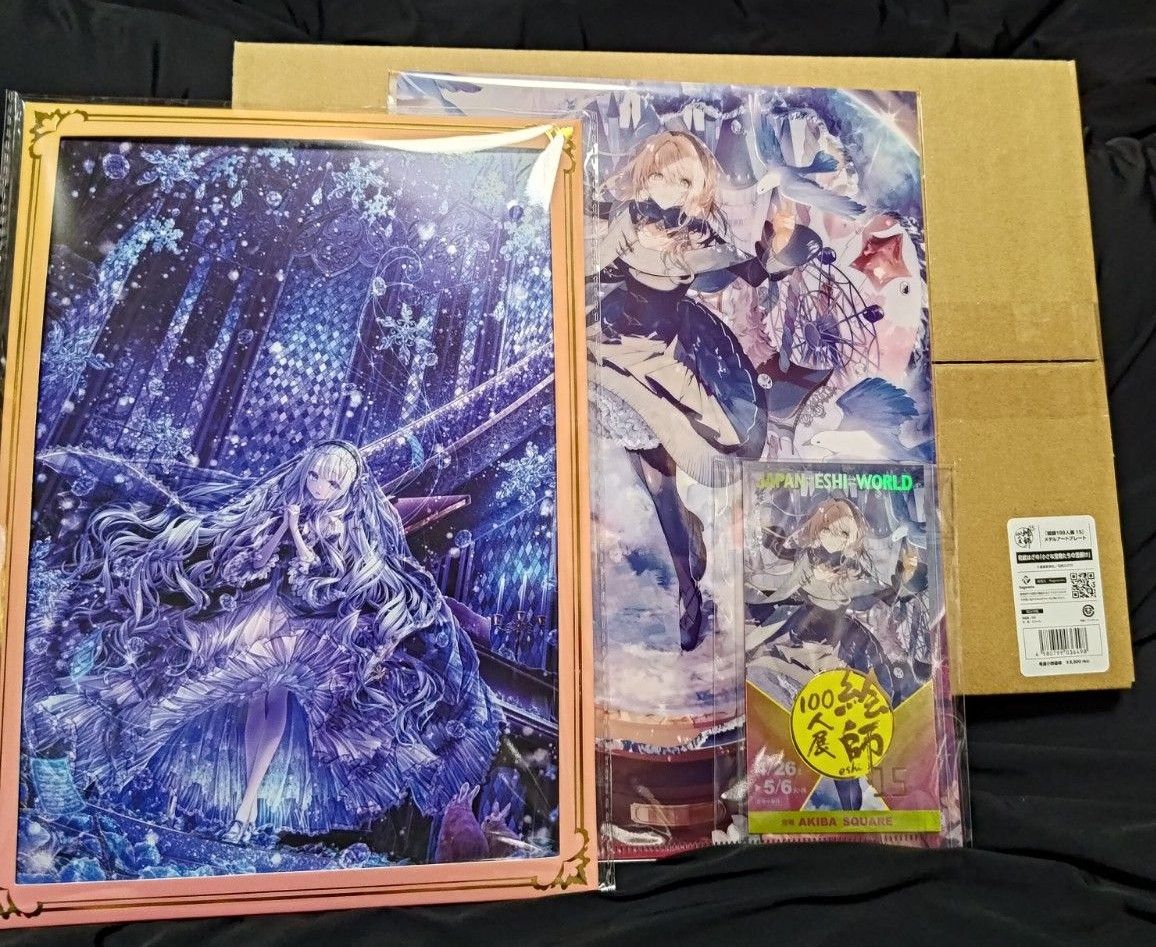 絵師 100人展 15 和武はざの先生 5点セット 絵師 100人展 15 和武はざの先生 セット|Yahoo!フリマ(旧