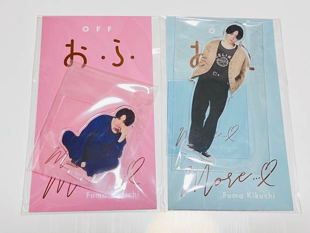 菊池風磨 おふうかいVol.1 グッズセット - メルカリ