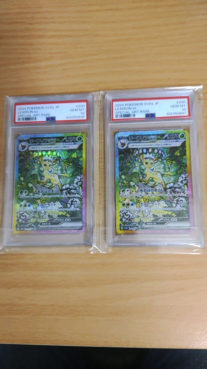 ポケモンカード テラスタルフェスex リーフィアex SAR 【連番】 PSA10