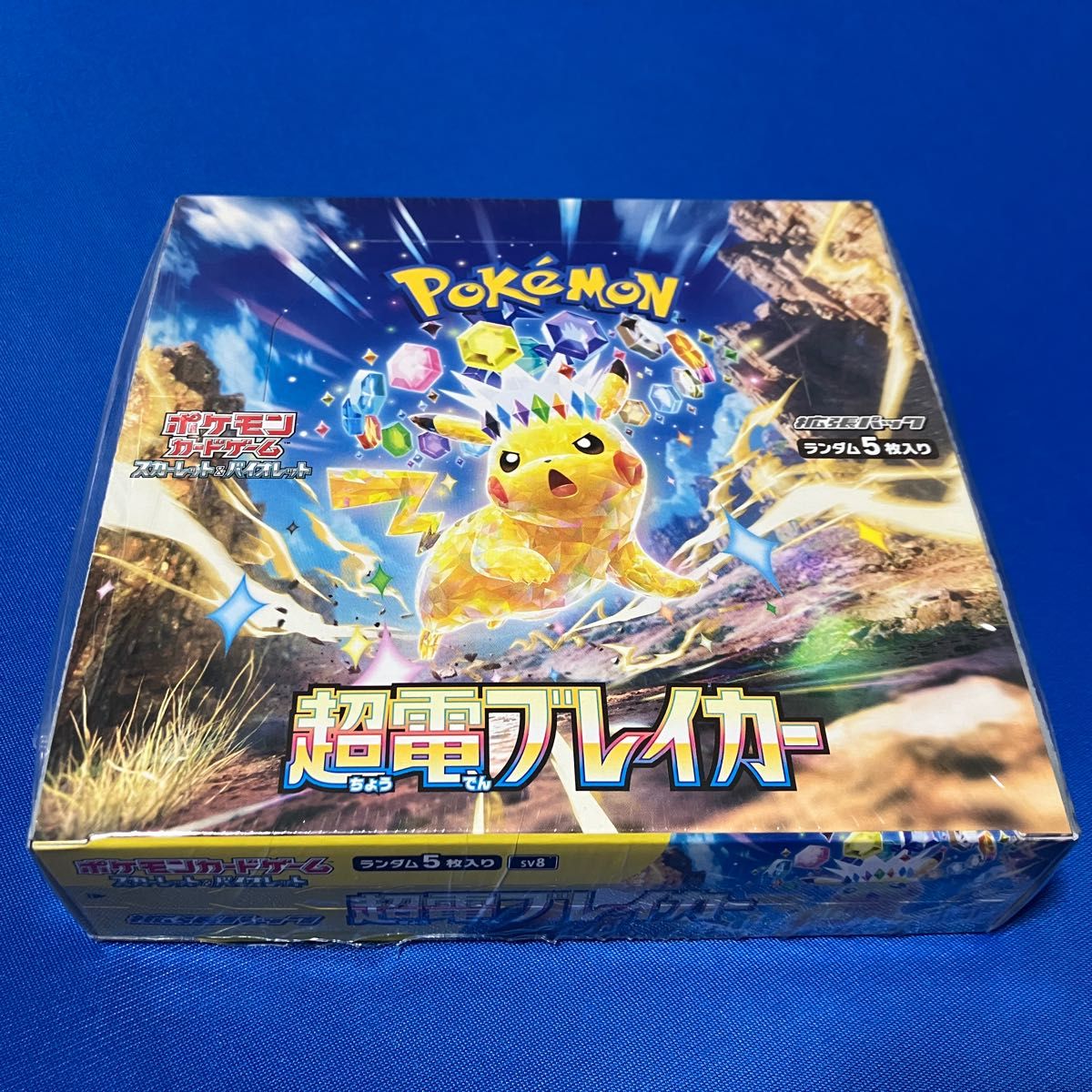 最新デザインの 超電ブレイカー 新品未開封 シュリンク付 1箱 ポケモンカード ポケモンカードゲーム