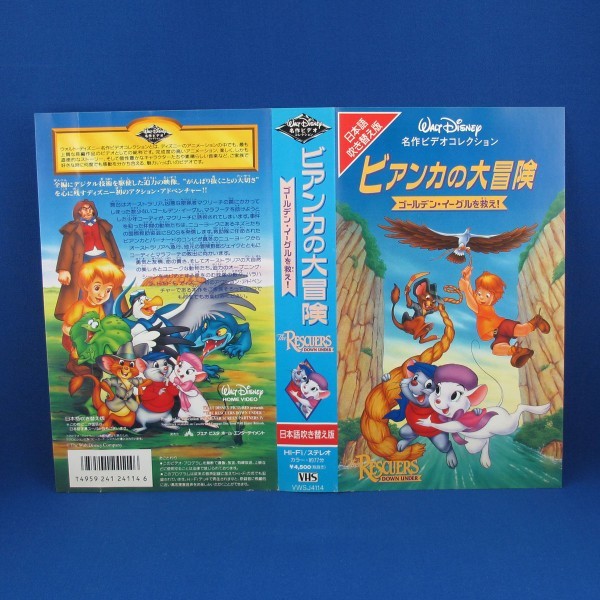 ヤフオク Vhsビデオ ディズニー Disney ビアンカの大冒険