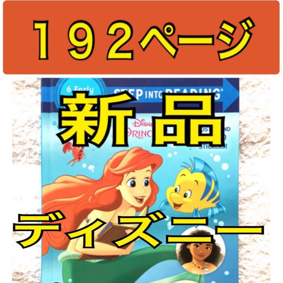 Paypayフリマ 10 Off ディズニー 英語 絵本 プリンセス 初級 Paypayフリマ 10 Off ディズニー 英語 絵本 プリンセス 初級