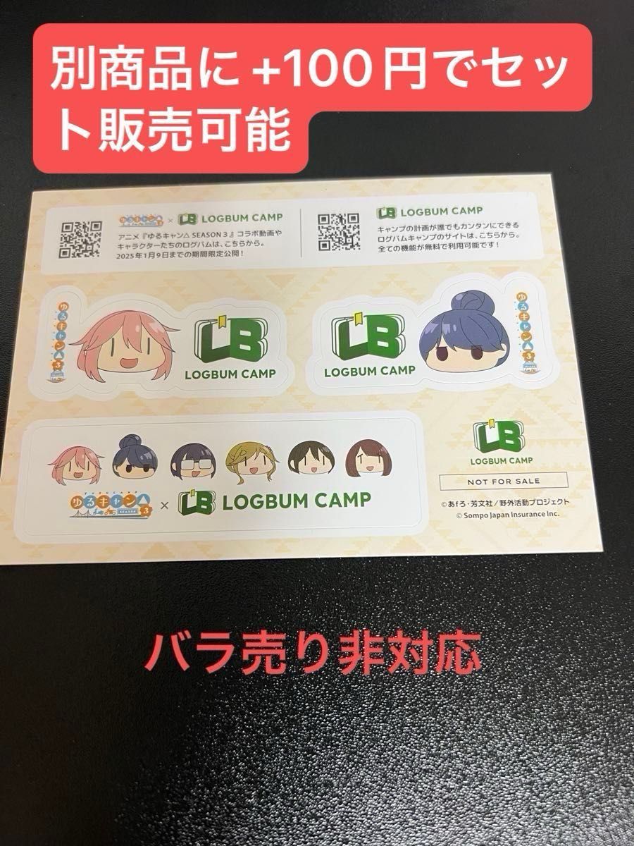 ゆるキャン 川根・大井川グッズセット バラ売り可能|Yahoo ゆるキャン 川根・大井川グッズセット バラ売り可能|Yahoo