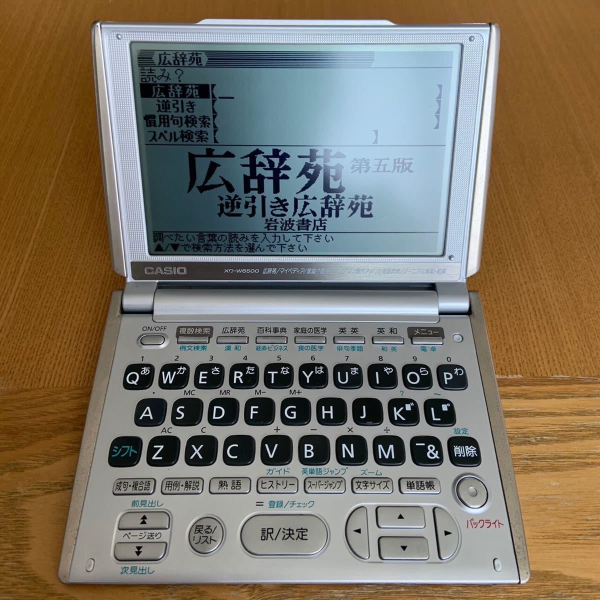 電子辞書 CASIO カシオ EX-word エクスワード XD-W6500 カシオ電子辞書 英語 和英 中古 動作確認済み_画像1