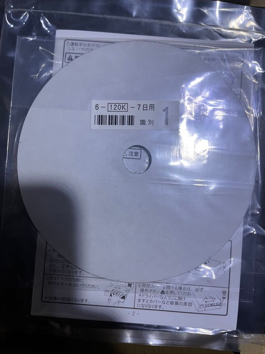 アナログタコグラフ 大型 | 矢崎エナジーシステム株式会社｜計装