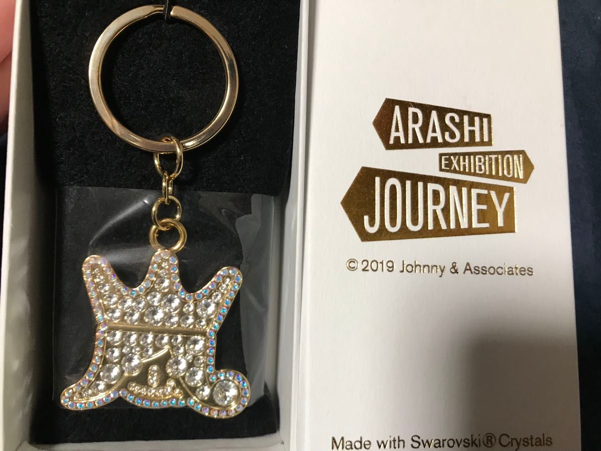 【ARASHI EXHIBITION JOURNEY】スワロフスキーキーリング 嵐 ARASHI EXHIBITION