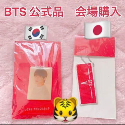 ヤフオク 公式グッズ 新品未開封 Bts 防弾少年団 Lys Love