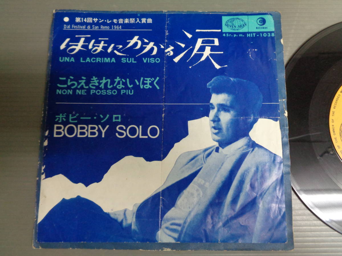 ボビー・ソロBOBBY SOLO/ほほにかかる涙UNA LACRIMA SUL VISO★シングルの画像1