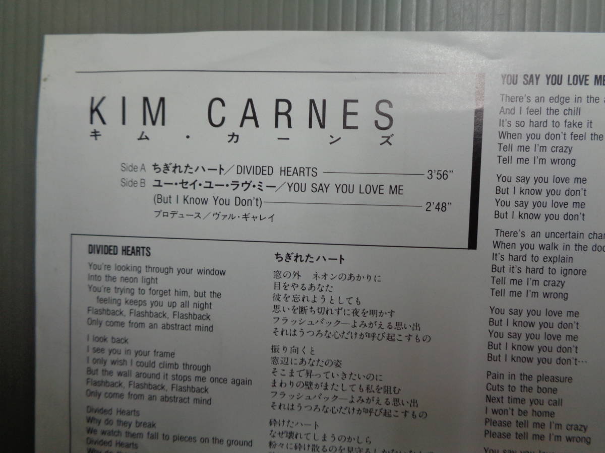 ヤフオク キム カーンズkim Carnes ちぎれたハートdivide ヤフオク キム カーンズkim Carnes ちぎれたハートdivide