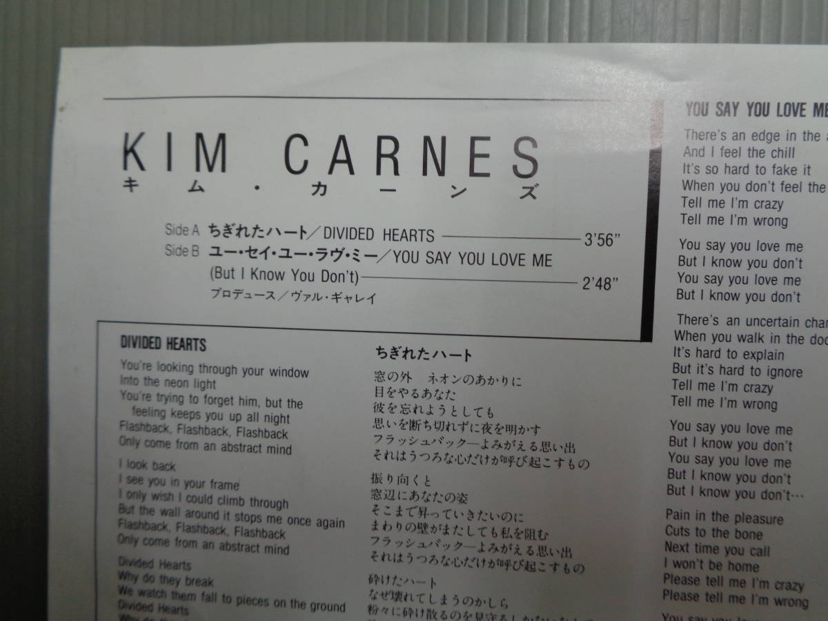 ヤフオク キム カーンズkim Carnes ちぎれたハートdivide