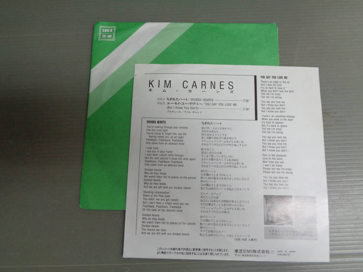 ヤフオク キム カーンズkim Carnes ちぎれたハートdivide