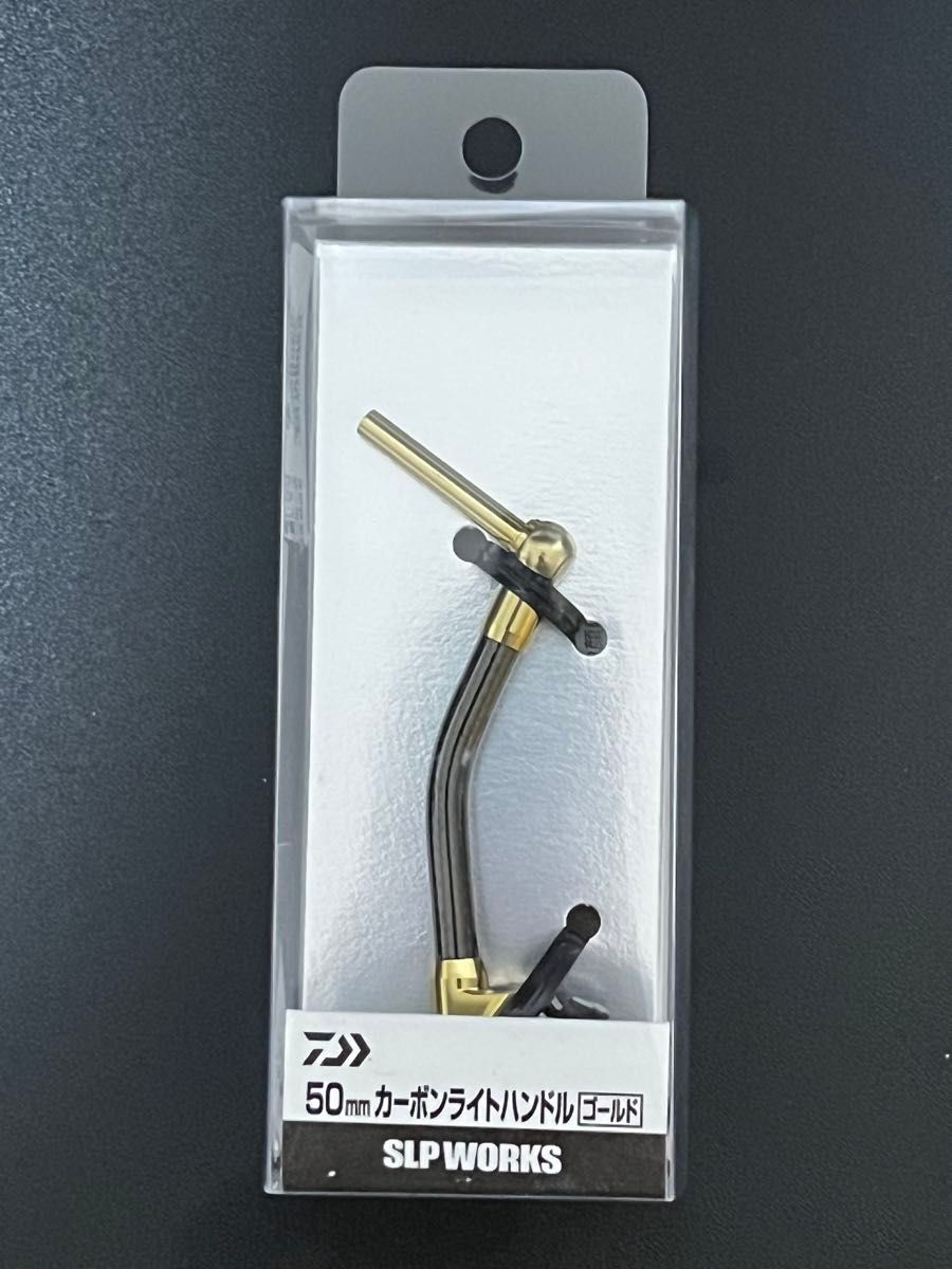 SLPW カーボンライトハンドル 50mm 未使用|Yahoo!フリマ(旧 SLPW カーボンライトハンドル 50mm 未使用|Yahoo!フリマ(旧