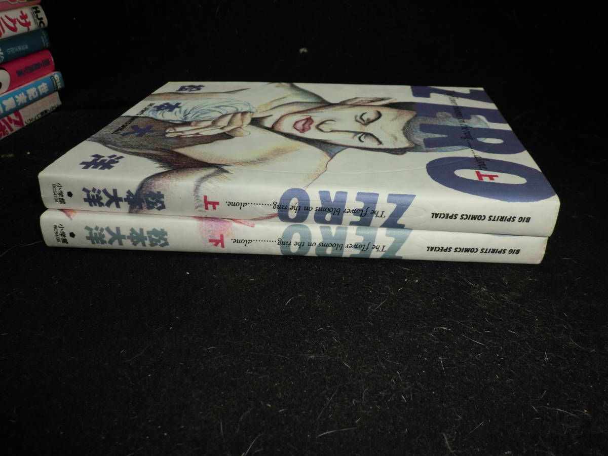 ヤフオク Zero 上下 完結 松本 大洋 692 ヤフオク Zero 上下 完結 松本 大洋 692