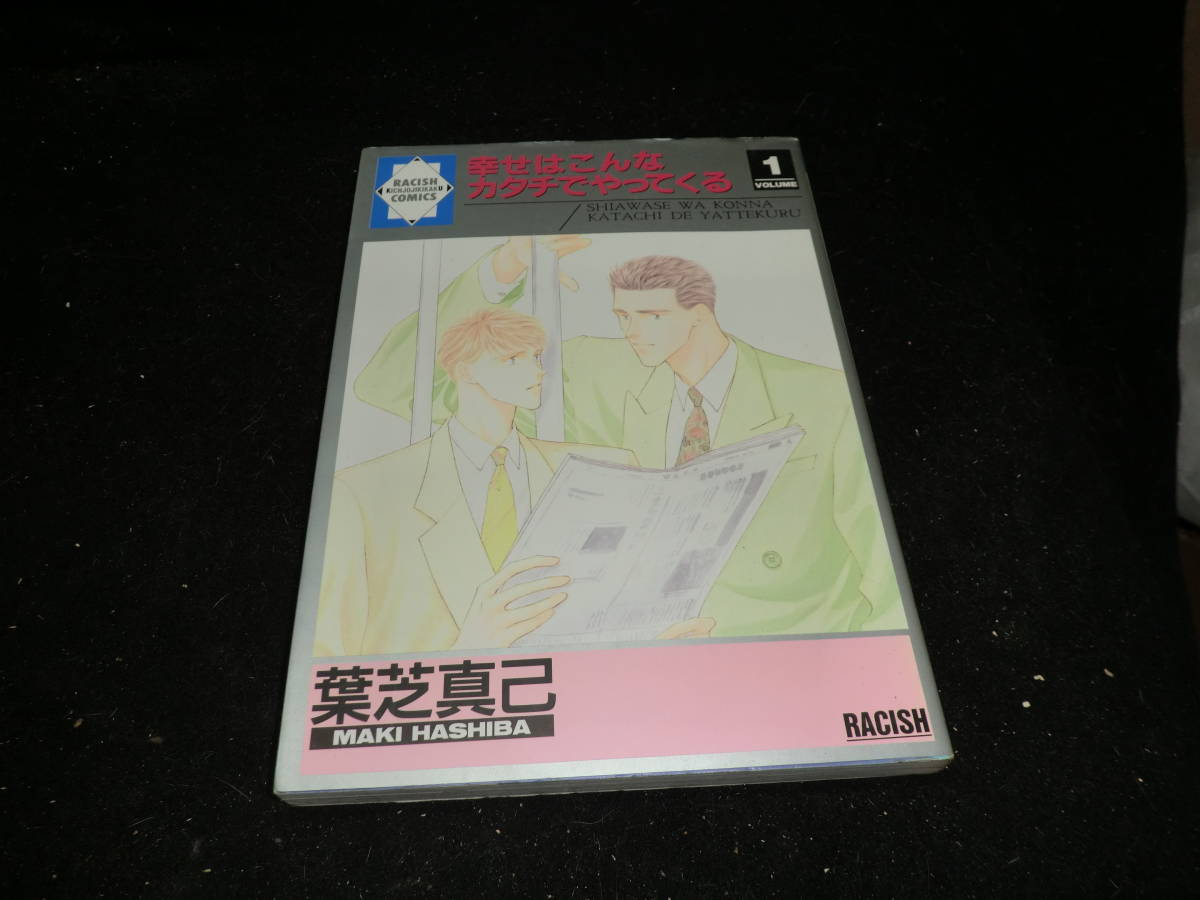 幸せはこんなカタチでやってくるの値段と価格推移は 19件の売買情報を集計した幸せはこんなカタチでやってくるの価格や価値の推移データを公開