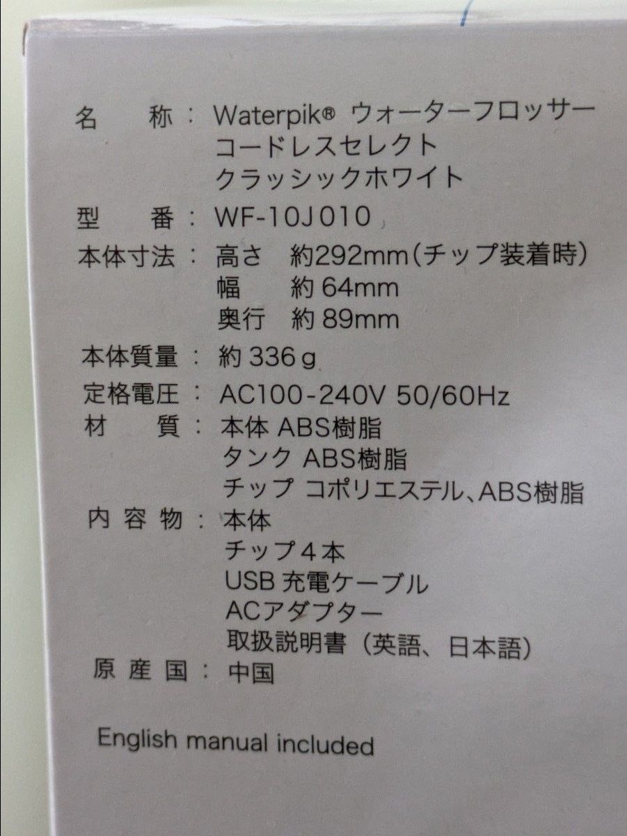 新品 未開封》YA-MAN ヤーマン 口腔洗浄器 ウォーターピック 新品 未開封》YA-MAN ヤーマン 口腔洗浄器 ウォーターピック
