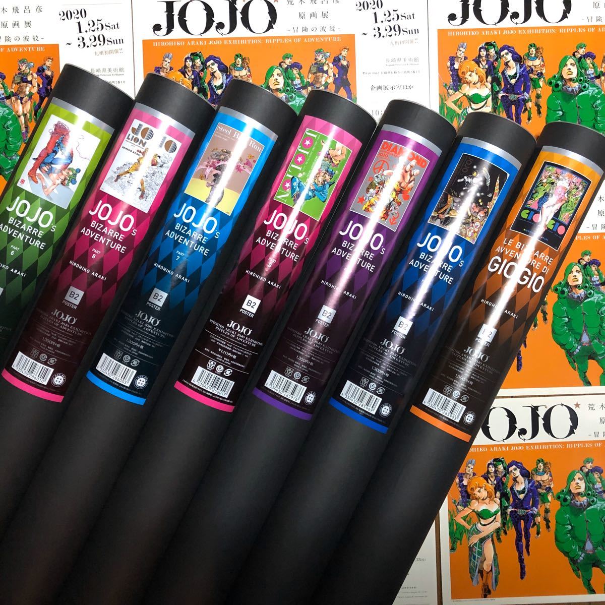 100 の保証 ジョジョ展 長崎 限定 B2 ポスター バラ売り可能 ポスター 100 の保証 ジョジョ展 長崎 限定 B2 ポスター バラ売り可能 ポスター
