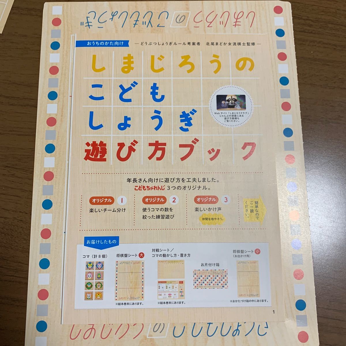Paypayフリマ 値下げ こどもちゃれんじ しまじろう こどもしょうぎ ならべて4ゲーム Paypayフリマ 値下げ こどもちゃれんじ しまじろう こどもしょうぎ ならべて4ゲーム