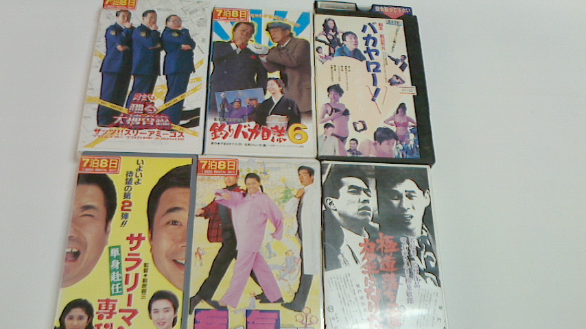 送料無料。明石家さんまさんの映画、釣りバカ日誌、バカヤロー、病は気