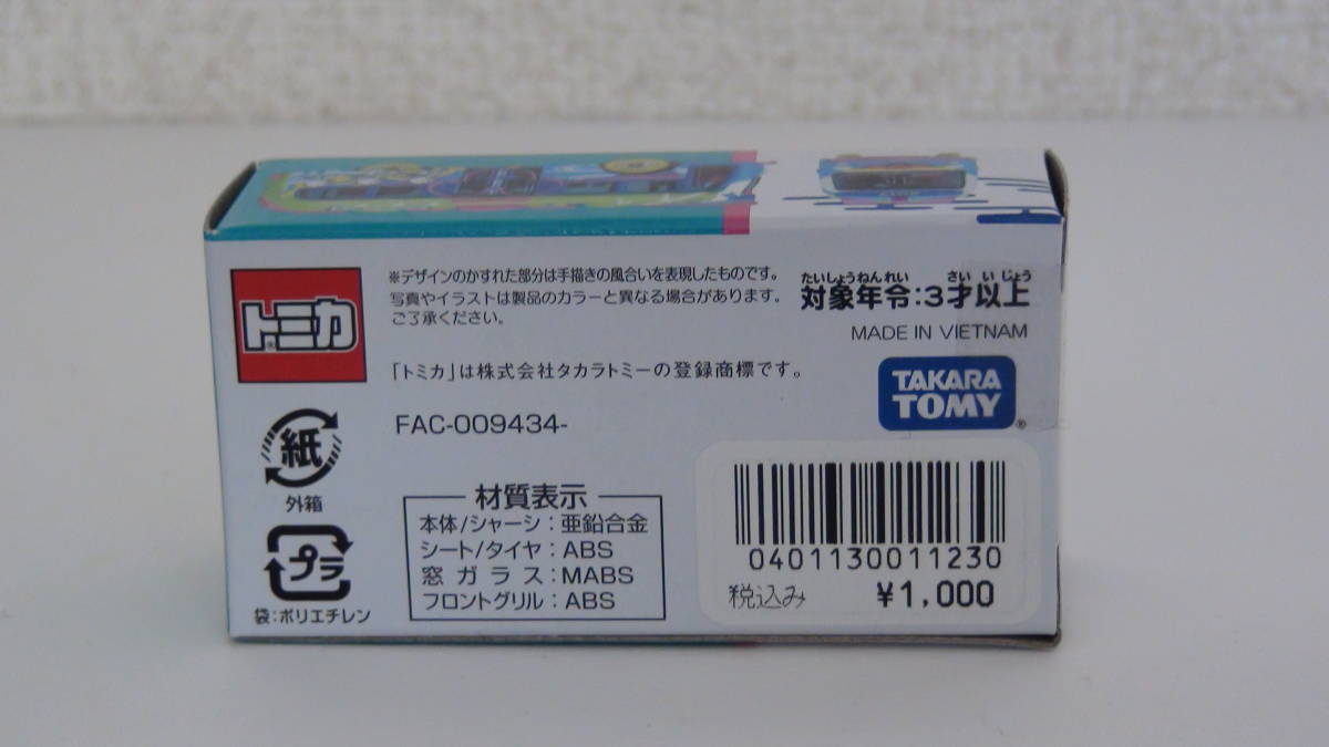 1-048 ディズニー TDR TDS トミカ 特注 2017 ニューイヤー スペシャルエディション リゾートクルーザー_画像2