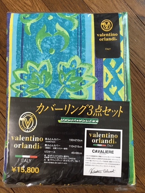 Valentino orlandi カバーリング3点セット　未使用_画像1