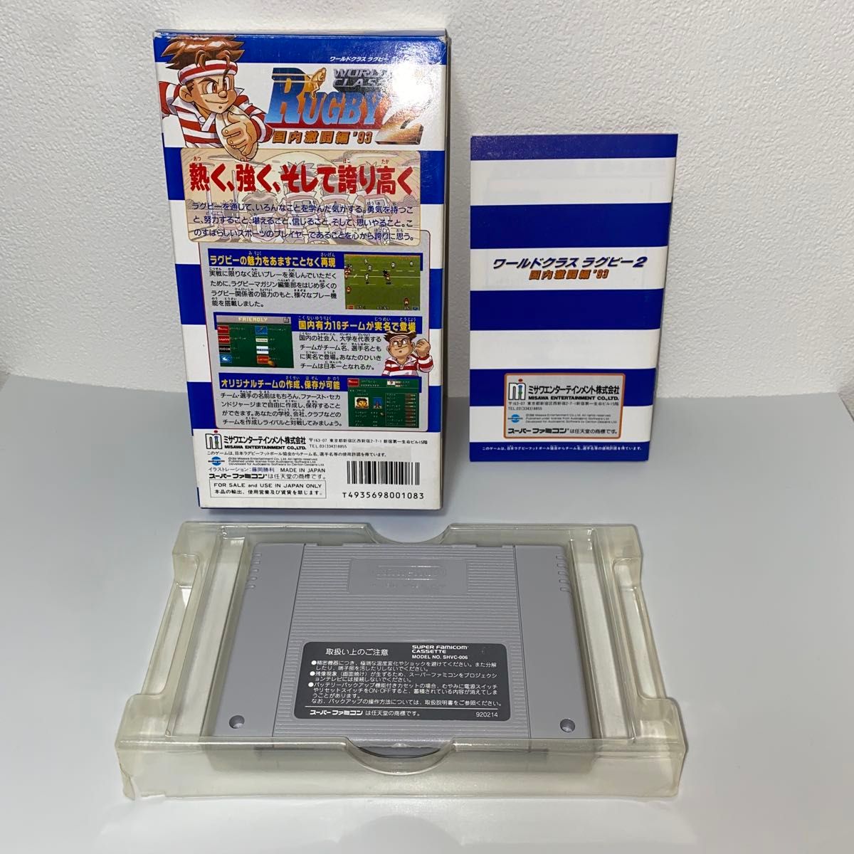 SFC】 ワールドクラスラグビー2 国内激闘編'93｜Yahoo!フリマ