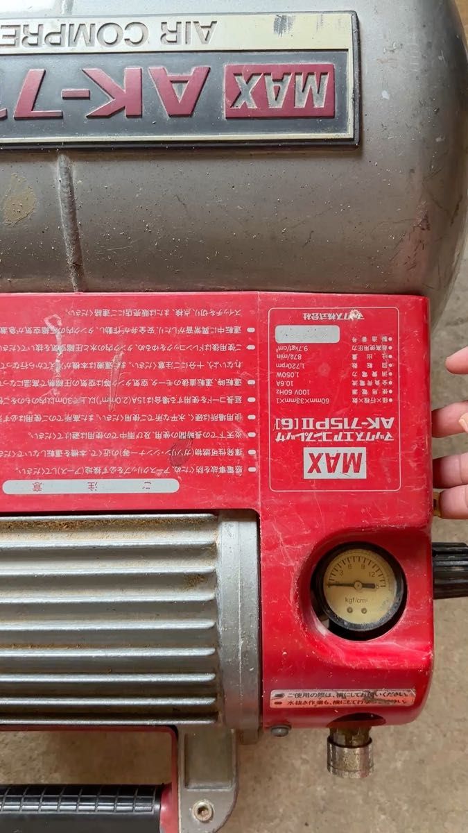 MAX コンプレッサー AK-715PⅡ(6)ジャンク品