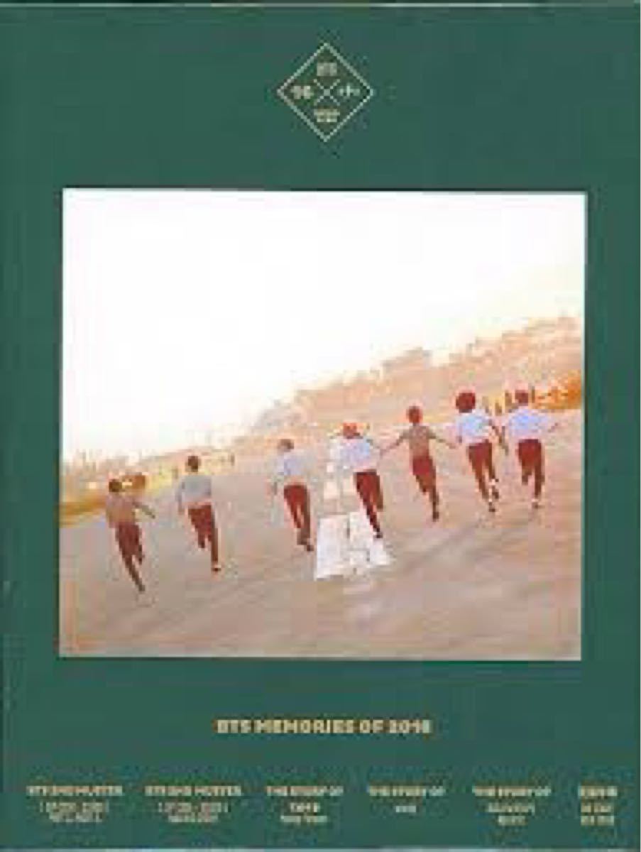 ☆当店限定セール☆【当店限定特典付き 即日発送】【 BTS 防弾少年団