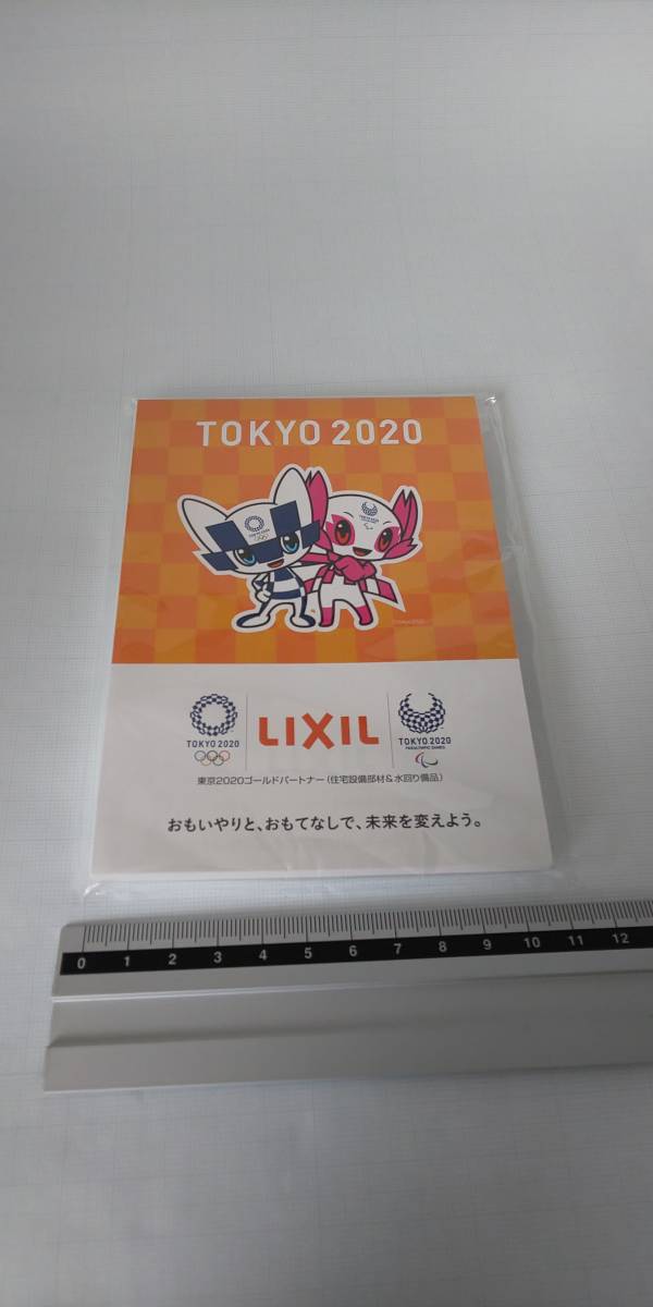 ■ 即決 LIXIL メモ帳 東京2020オリンピック 非売品 TOKYO2020 未使用未開封 ミライトワ ソメイティ リクシル メモ用紙 東京オリンピック_画像1