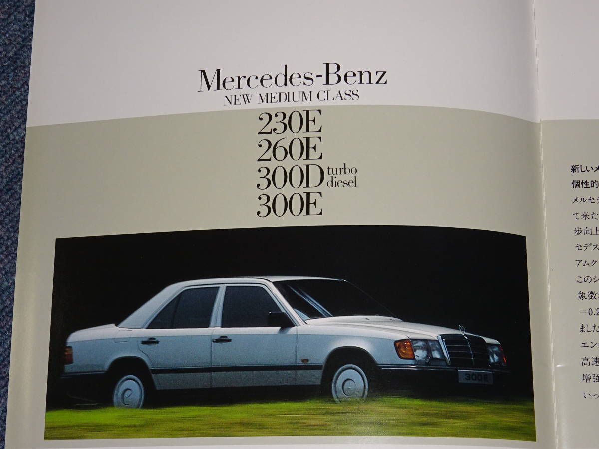 # Mercedes Benz Medium-class 230E 260E 300D 300E catalog # Japanese edition "Yanase" 