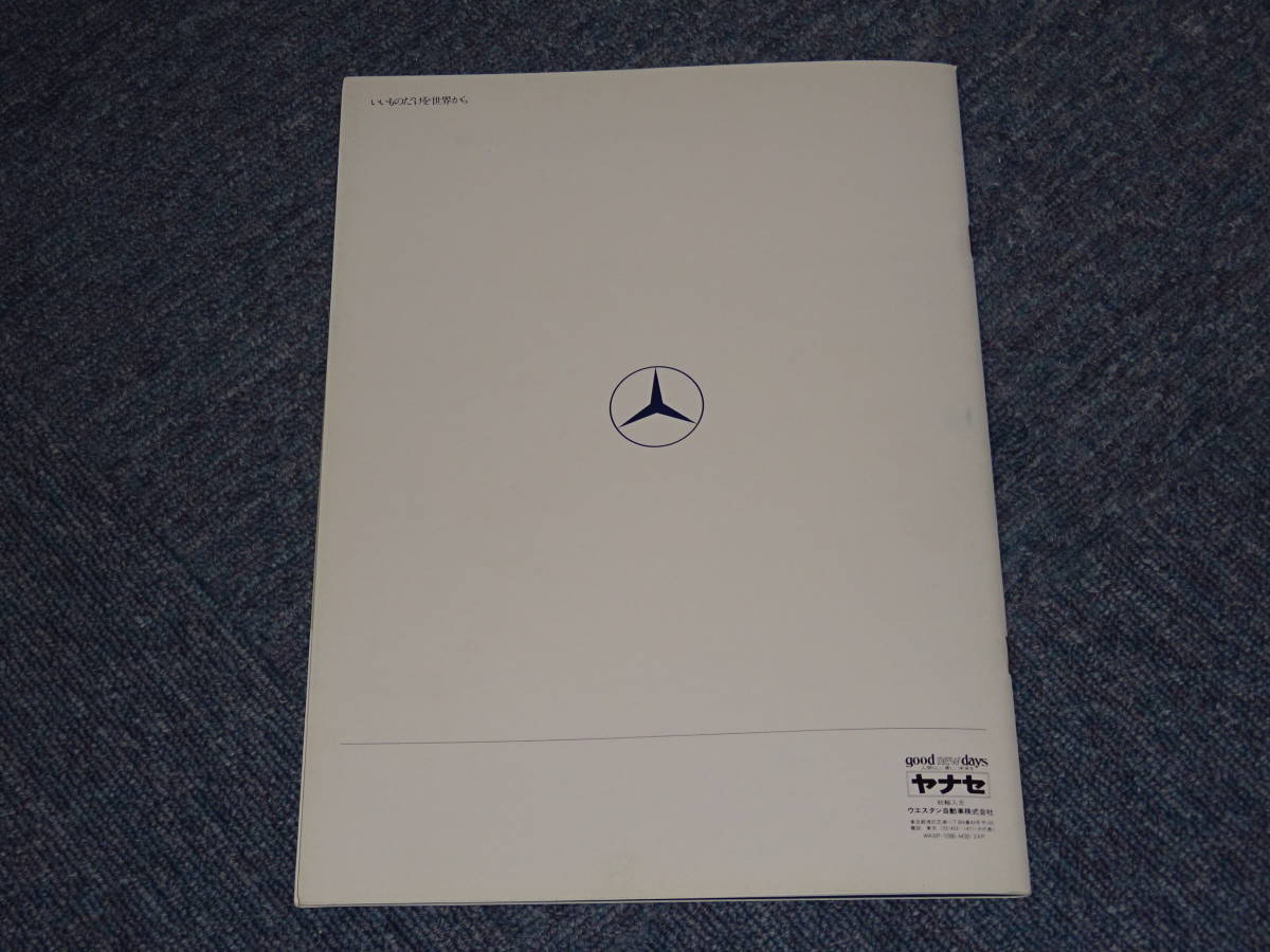 # Mercedes Benz Medium-class 230E 260E 300D 300E catalog # Japanese edition "Yanase" 