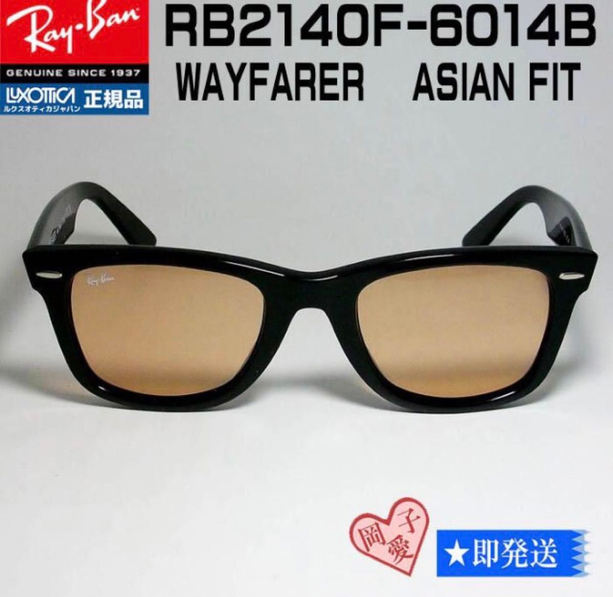 新品未使用【RB2140F-6014B】レイバン サングラス ライトオレンジ RB2140F-6014B レイバン サングラス 新品未使用 ウェイ